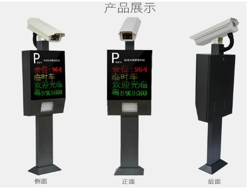 车牌识别系统 车牌识别系统