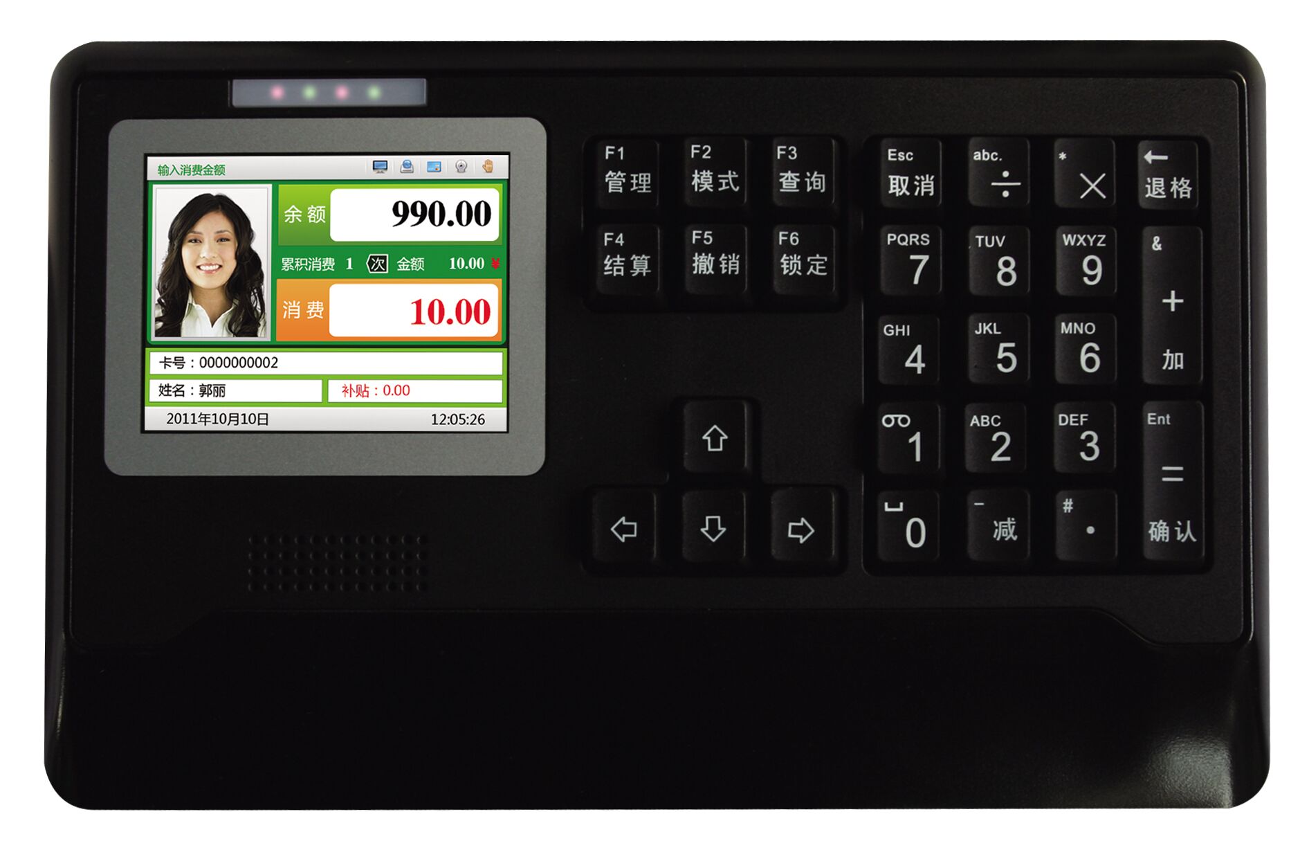 挂式彩屏射频卡消费机