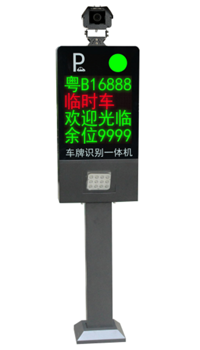 车牌识别