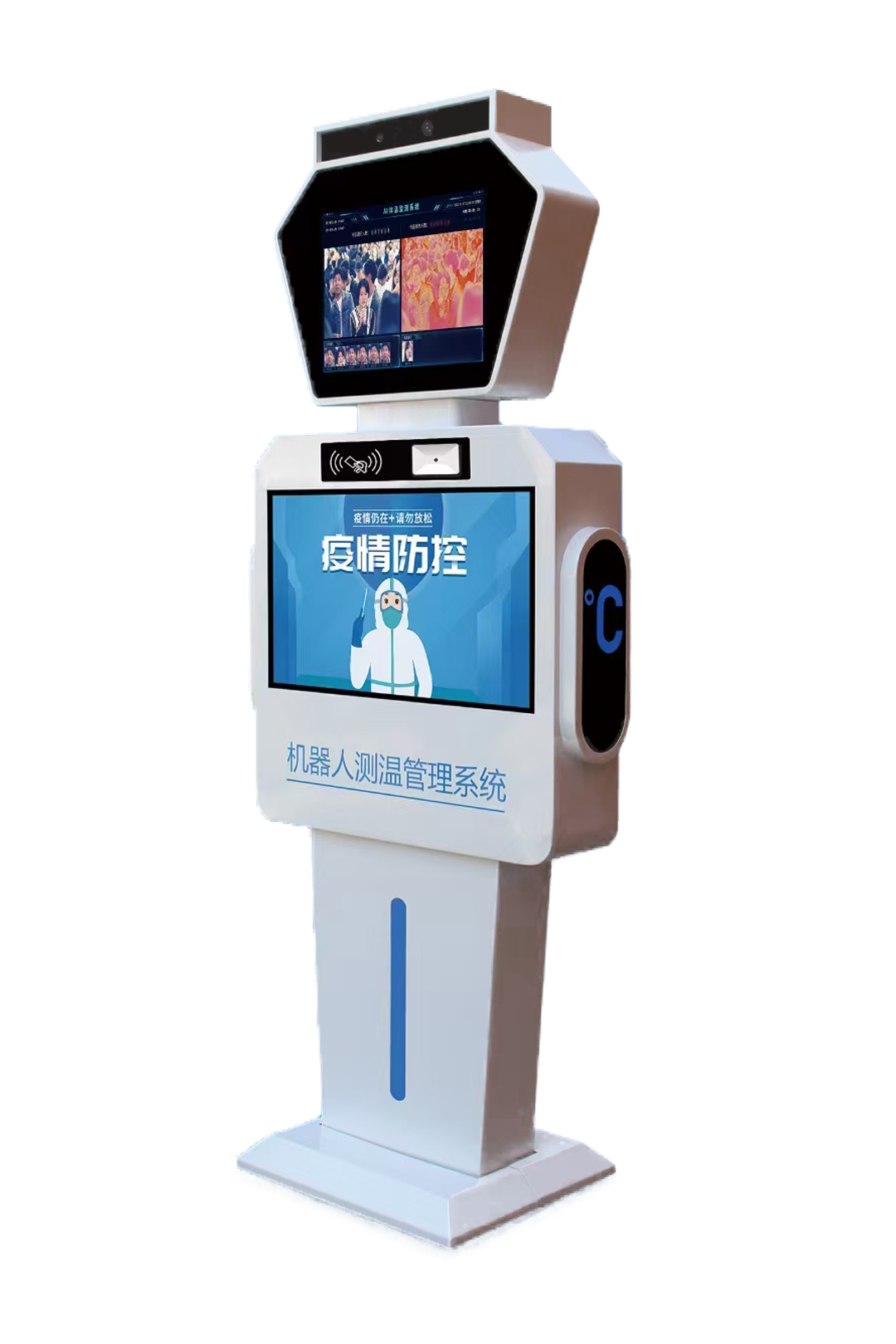 机器人测温管理系统